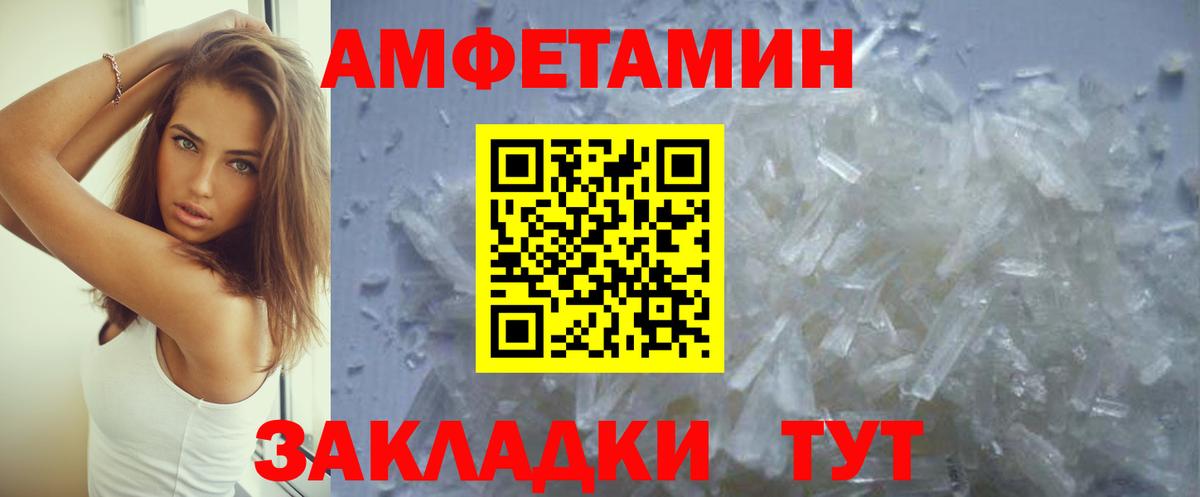 Amphetamine Premium Протвино
