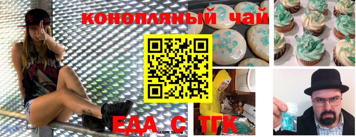Canna-Cookies конопля Протвино