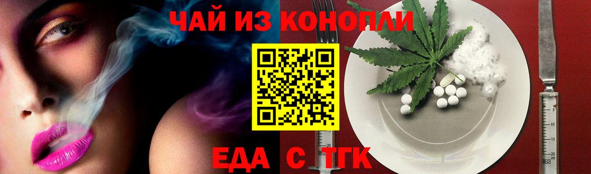 Печенье с ТГК марихуана  Вход с VPN  Протвино 