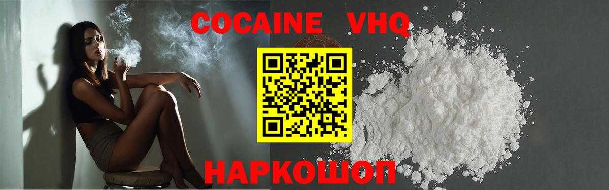 Cocaine 98%  Кокаин Columbia  Cocaine  Протвино  Вход с VPN 
