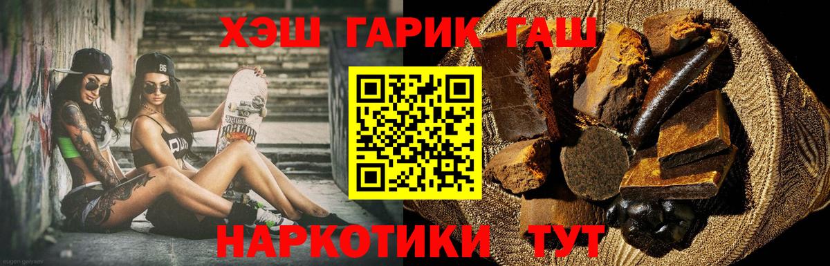 ГАШИШ Premium  Вход с VPN  Протвино  ГАШ  ГАШ Premium 