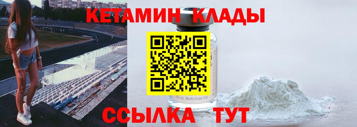 блэк спрут ССЫЛКА  Вход с VPN  Протвино  КЕТАМИН VHQ 
