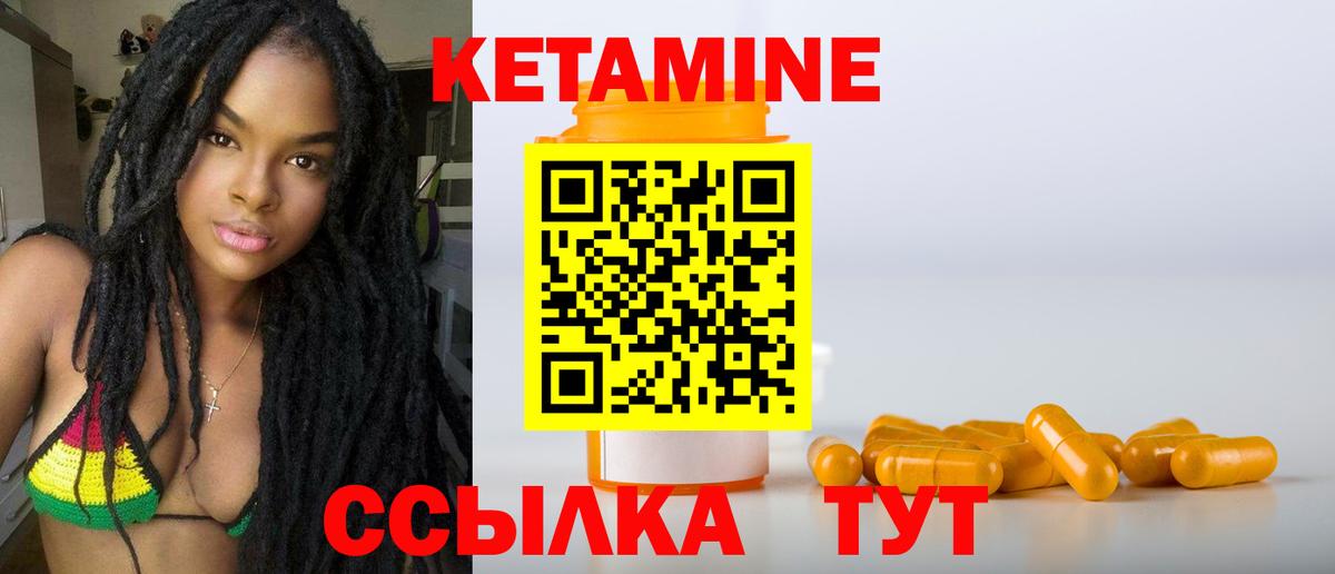 Кетамин VHQ Протвино