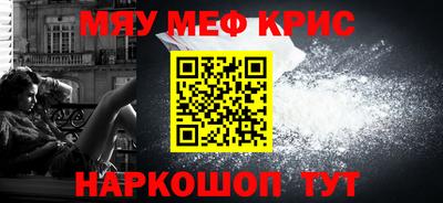 меф Туймазы