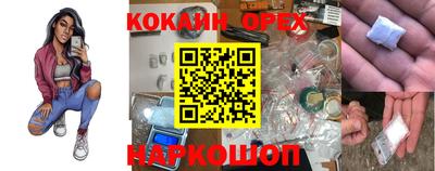 кокаин колумбия Усть-Джегута