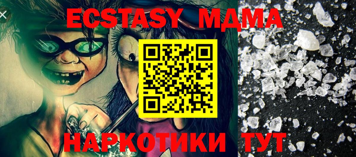 МДМА VHQ Протвино