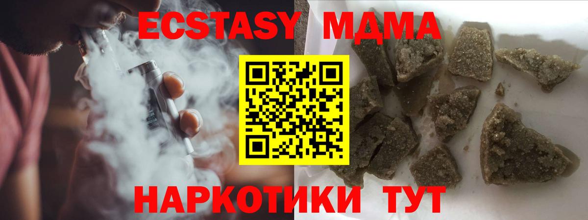 МДМА crystal  MDMA VHQ  Вход с VPN  Протвино 