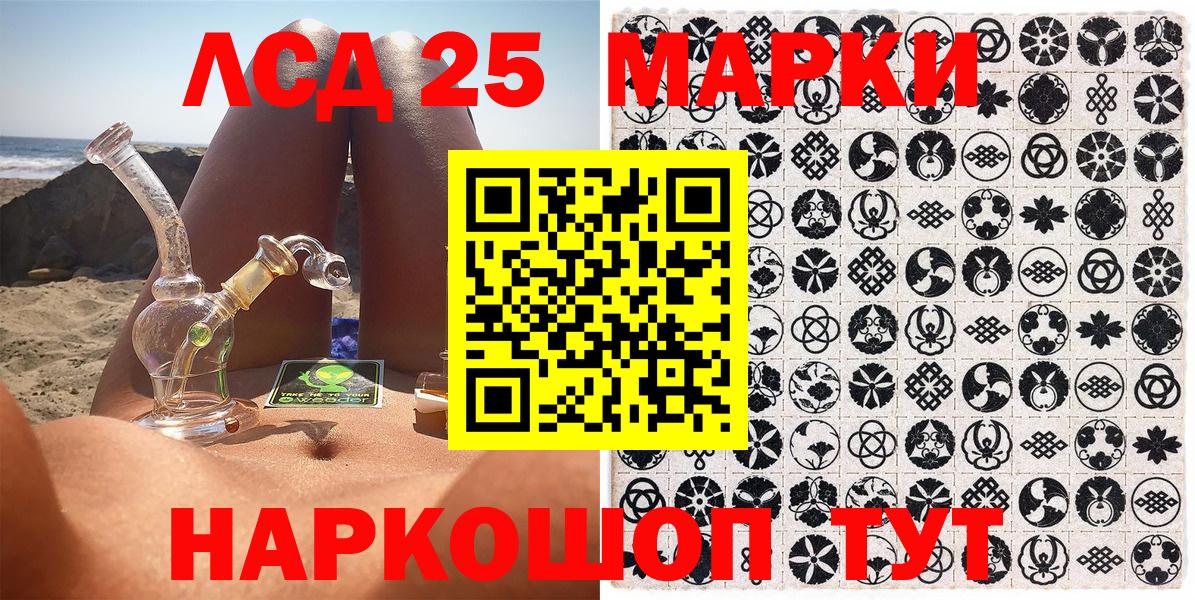 Марки 25I-NBOMe  Наркотические марки 1500мкг  Наркотические марки 1500мкг  Вход с VPN  Протвино 