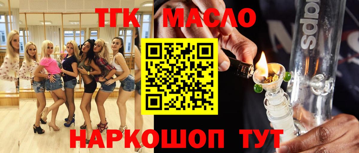 Дистиллят ТГК вейп с тгк  ТГК Wax  Вход с VPN  Протвино 